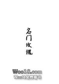 重生之名门玫瑰np