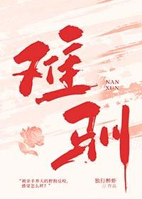 难驯 深巷无酒