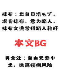 男全处抹布脑洞合集最新章节_