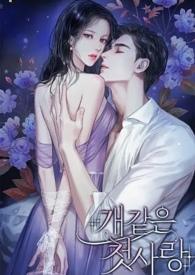 娇宠白月光穿书NPC