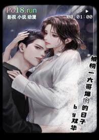 被榜一大哥爆的日子全文免费阅读姜摇