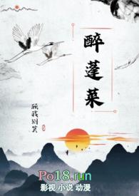 醉蓬莱(古言nph)宁歌