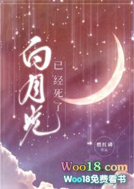 白月光by