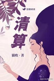 清算日本罪行