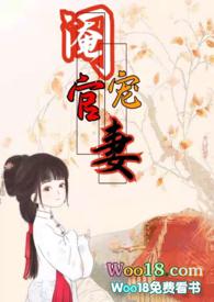 阉臣是什么意思