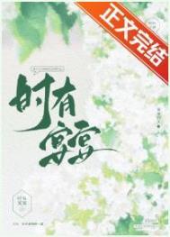 男主是时晏的