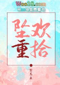 我的温柔姐姐(abo)作者菠萝包