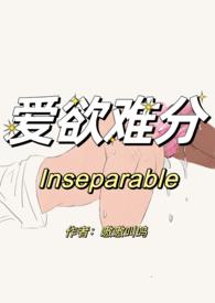 爱欲难分先婚后爱全文免费阅读最新章节