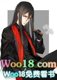 吾妻软绵txt