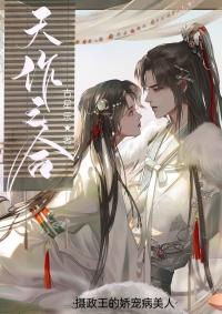 摄政王是娇病得宠全文章节免费