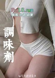 调味剂(亲父女 高H)阅读
