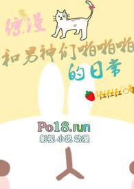 和男神们做春梦