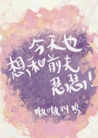 今天也想和前夫瑟瑟(双重生SC1V1)嗷嗷