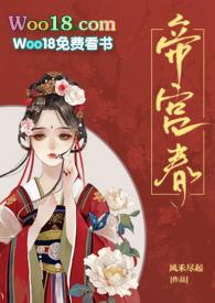 帝宫春(兄妹骨科) 风禾尽起