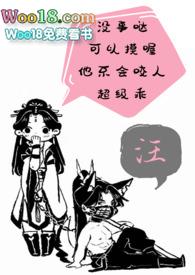 饲狼记事簿(1v1) 46章