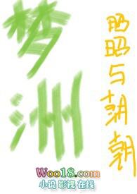 梦洲(亲父女 h)-昭昭与朝朝