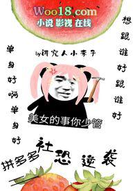 拼多多社恐逆袭系统txt