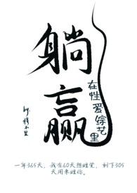 在综艺节目中勾引