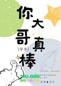 大哥你真是爷们表情包