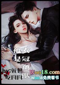 衣冠禽兽bymonita