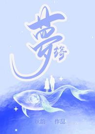 旖梦by秋韵笔趣阁