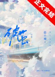 破茧电视剧免费观看高清完整视频