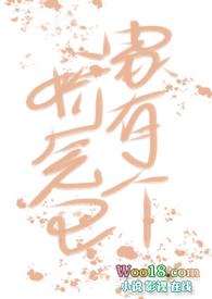 家有个娇气包酱太太