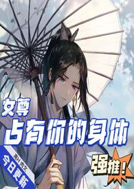 占有你的全部全文免费阅读