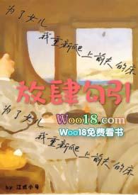 为了女儿第九卷
