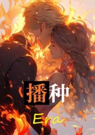 播种读音