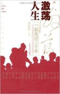 激荡人生宋丽婷免费阅读