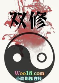 双修的介绍