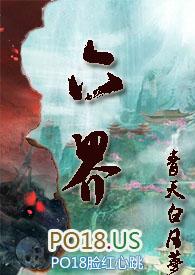 仙侠六界NP
