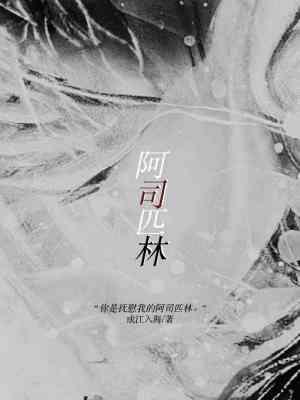 阿司匹林肠溶片的作用功效