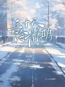 三十天冷静期后需要带什么证件