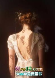 她和她的主人们魏承译笔趣阁