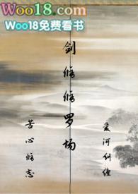 修罗剑仙