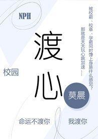 渡心人什么意思