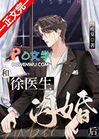 徐医生餐厅偶遇前夫求婚