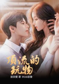 顶流恋爱
