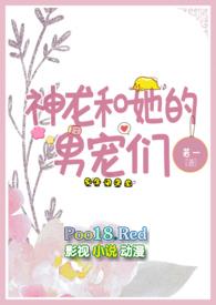 神龙变成人