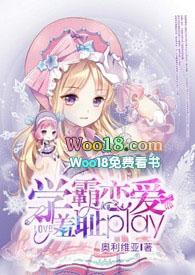 学霸恋爱羞耻play免费阅读全文