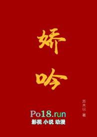 娇()()正