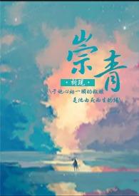 崇青园高级中学教务处电话