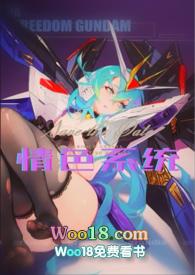 情色系统 (高h)Amy_情色系统