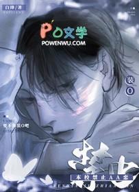本校禁止AA恋有车吗