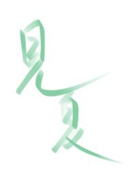 见夏(校园)免费阅读