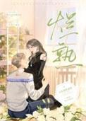 空洞了的瞳孔