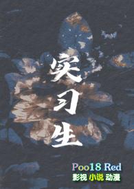 年下男小三上位的