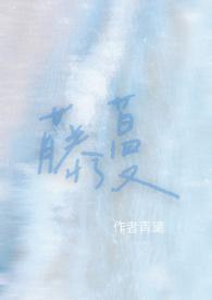 藤蔓有关